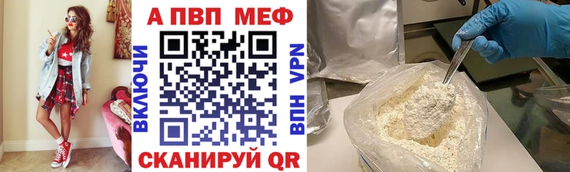 APVP мука  Белорецк 