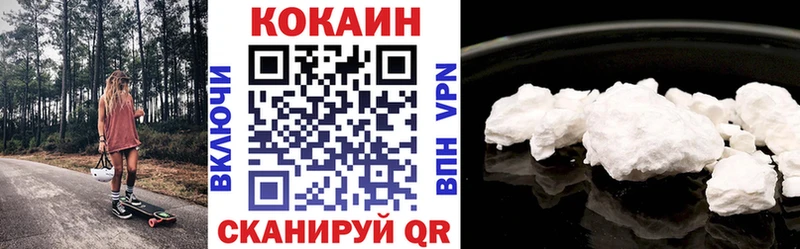 КОКАИН 99%  Белорецк 