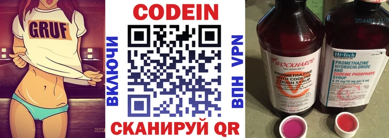 как найти наркотики гидра как зайти Кодеиновый сироп Lean Purple Drank Белорецк