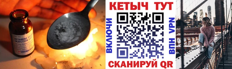 КЕТАМИН VHQ  Белорецк 