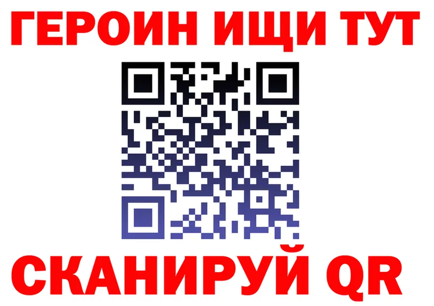ГЕРОИН хмурый tor это OMG Белорецк