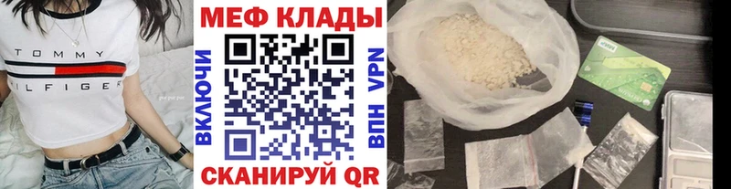 даркнет сайт кракен tor МЕФ мука Белорецк