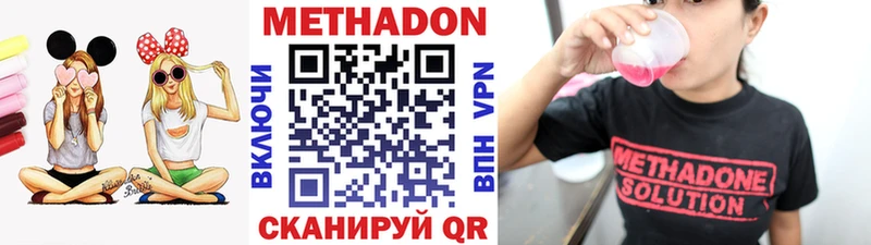 МЕТАДОН methadone  Белорецк 