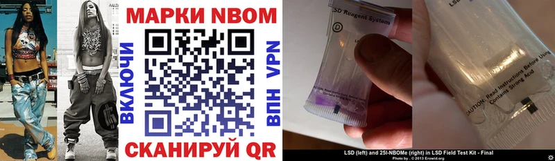 Марки N-bome 1,8мг Белорецк