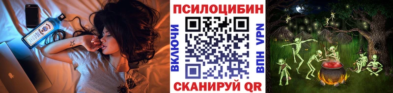 Псилоцибиновые грибы прущие грибы где купить наркоту omg ТОР нарко площадка официальный сайт Белорецк